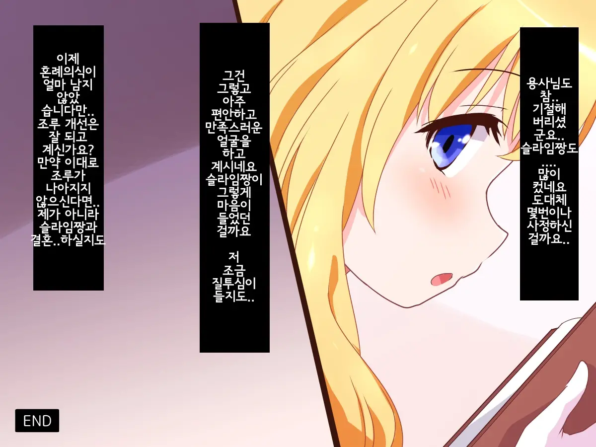 Seijun Ohimesama No Ama Ama Soro Kaizen Tokkun